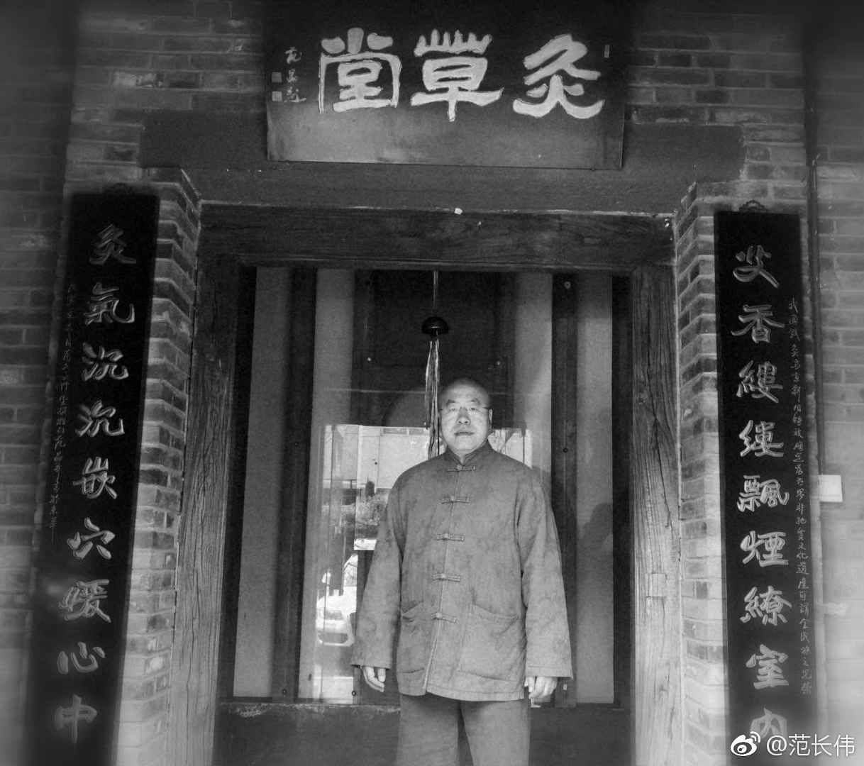灸草堂